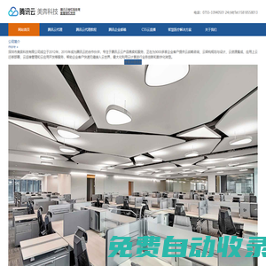 高密度云計(jì)算-騰訊云代理，騰訊云代理商，騰訊云直播，騰訊云快直播_高密度云計(jì)算 - 美奔科技