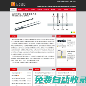正反倒角刀,交叉孔去毛刺刀具,輪轂鉆,合金階梯鉆,正反去毛刺刀,交叉孔倒角刀具(內(nèi)外孔倒角去毛刺刀具,孔口上下倒角去毛刺刀具專家)-常州樂(lè)鋼商貿(mào)有限公司