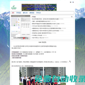 首頁 - 植被輻射建模與觀測研究團(tuán)隊(duì)