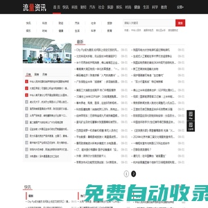 流量資訊——探索最新科技、每天知道多一點(diǎn)LLSUM.COM