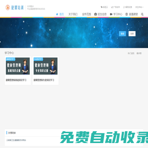 昆明五華捷耀職業(yè)培訓(xùn)學(xué)校