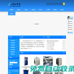 廣州思弘科技有限公司