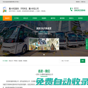 嘉興保潔公司,開荒保潔服務,地毯清洗公司,家電清洗電話,- 嘉興宜潔保潔-嘉興宜潔保潔服務有限公司