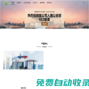 雷利諾電動車 廣州雷利諾車業(yè)有限公司