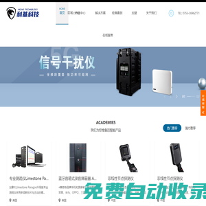 錄音屏蔽器-非線性節(jié)點(diǎn)探測儀-無線信號(hào)屏蔽器