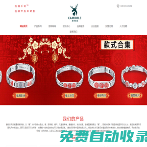 康鉑樂(lè)