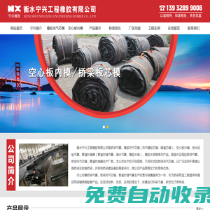 橡膠充氣芯模_橋梁氣囊_空心板內模_閉水試驗氣囊_衡水寧興工程橡膠有限公司