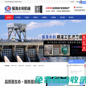 鋼壩閘門–鋼制閘門-鑄鐵拍門-新河縣振海水利機(jī)械有限公司