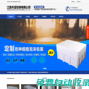 江西泡沫板_撫州泡沫廠_江西泡沫包裝_撫州模具成型泡沫-江西豐藍(lán)包裝有限公司
