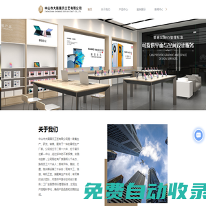 中山陳列架廠家-木質(zhì)展示柜價格-亞克力展示架-中山市大展展示工藝有限公司