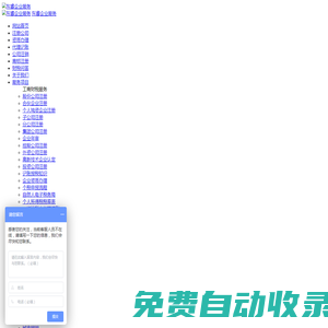 建筑資質升級-工程設計資質辦理|延期申請-東睿企業服務
