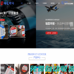 38CrSi圓鋼/無縫鋼管-25Cr2MoV圓鋼緊固件-40CrNiMo圓鋼現(xiàn)貨-12CrNi3圓鋼廠家-無錫市瑞霆物資有限公司
