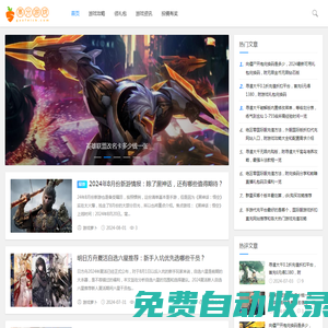 高分游戲攻略網 - 你的游戲秘籍查詢網站！