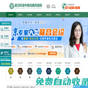 「十堰白癜風(fēng)醫(yī)院」哪家好|排名-十堰治療白癜風(fēng)醫(yī)院哪里有-湖北十堰白癜風(fēng)專科醫(yī)院-十堰專業(yè)的白癜風(fēng)醫(yī)院