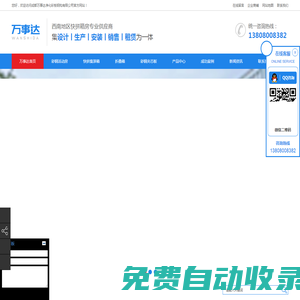 四川彩鋼活動房安裝_成都快拼集裝箱租賃_四川折疊箱_四川凈化板_四川彩鋼板_四川箱房打包板_四川吸音板_成都彩鋼夾芯板廠家|成都萬事達凈化彩板鋼構(gòu)有限公司