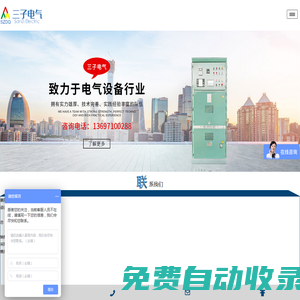 高低壓開關(guān)柜|高低壓配電柜廠家|湖北高低壓開關(guān)柜_襄陽三子電氣公司