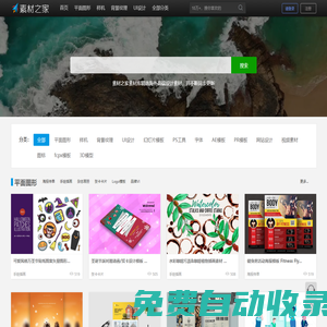 素材之家-素材之家素材庫高端設計素材網【53326資料網】