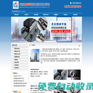 齒條加工,齒輪齒條,精密齒條-北京博成華瑞機電設備廠家
