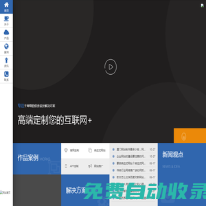 廈門網(wǎng)站建設(shè)公司_微信小程序定制開(kāi)發(fā)_高端品牌網(wǎng)站定制_APP開(kāi)發(fā)-千金科技