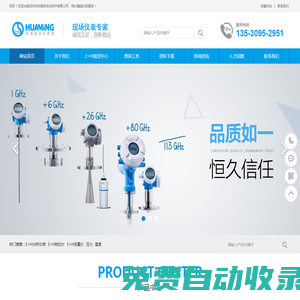 E+H液位計(jì)|流量計(jì)|e+h超聲波物位計(jì)-德國e+h產(chǎn)品選型-深圳市華銘自動(dòng)化技術(shù)有限公司