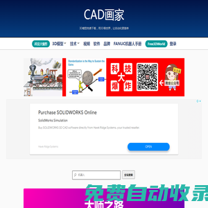 機(jī)械狗 CAD2D3D 三維模型免費下載