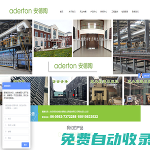 青磚_青瓦_(dá)彎片瓦_(dá)陶瓦_(dá)安徽安德陶生態(tài)陶瓷有限公司