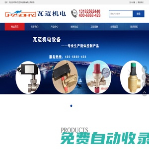 膨脹罐_不銹鋼氣壓罐_壓差開關(guān)_水流開關(guān)_壓差旁通閥-常州瓦邁機(jī)電設(shè)備有限公司