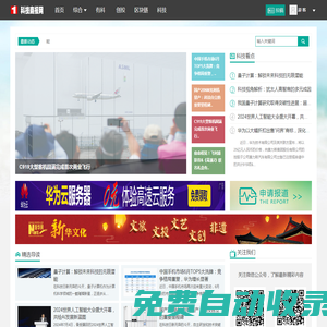 科技商報網(wǎng) - 科技的商業(yè)擴展與報道