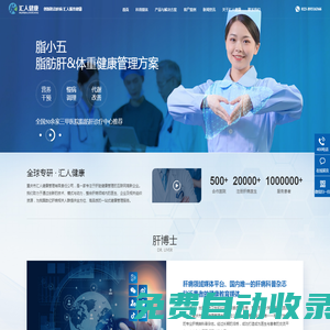 脂肪肝數(shù)字療法-肝臟健康管理-小五健康數(shù)字療法-脂肪肝數(shù)字藥-匯人健康