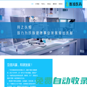 hpv凝膠OEM，HPV凝膠OEM代加工，賽凌醫藥，口腔鼻噴劑、二類HPV婦科凝膠OEM、私密緊致凝膠、中醫貼劑、固體飲料OEM