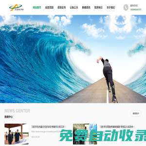 貴州中安環(huán)境技術(shù)有限公司-您放心的環(huán)保管家