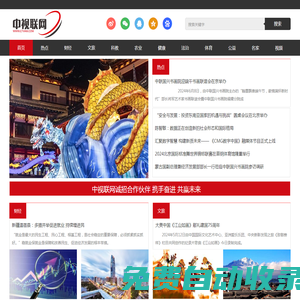 中視聯(lián)網(wǎng)