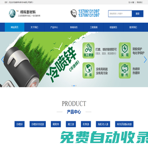 湖南環(huán)氧富鋅底漆,環(huán)氧云鐵中間漆,冷噴鋅油漆,聚氨酯面漆,水性涂料,湖南梓科新材料有限公司