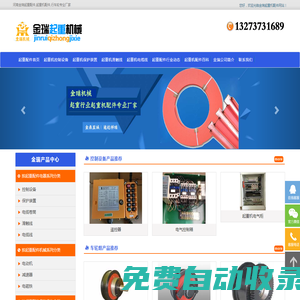 河南金瑞起重配件,起重機配件,行車輪專業(yè)廠家 - 金瑞機械