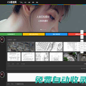 CGHUB_在線CG視覺藝術(shù)交流平臺