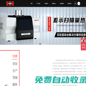 拉力機(jī)_拉力試驗機(jī)_電子萬能試驗機(jī)_材料試驗機(jī)廠家-上海和晟儀器科技有限公司