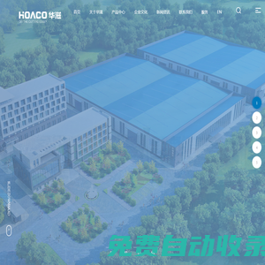 山東華滋自動化技術(shù)股份有限公司