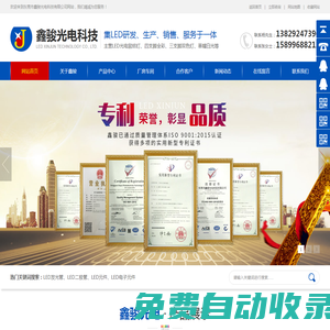LED發(fā)光管,LED二極管,LED元件,LED電子元件-東莞市鑫駿光電科技有限公司