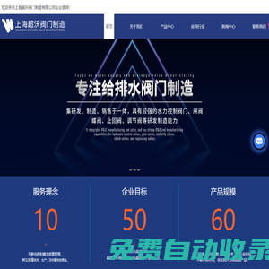 支管減壓閥-倒流防止器-防污隔斷閥-復(fù)合式排氣閥-上海超沃閥門制造有限公司