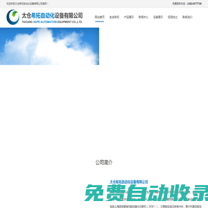 太倉希拓自動化設(shè)備有限公司鈑金生產(chǎn)設(shè)備,激光切割,鈑金,車燈總裝專機(jī),車燈噴漆夾具,鍍鋁夾具,UV夾具,車燈擺放物流車