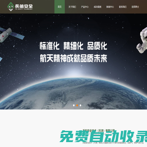 燃氣設備，燃氣工程，智能燃氣，工業氣體，液氮防滅火系統_兵航安全技術（天津）有限公司