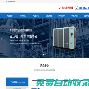 哈爾濱空壓機_永磁變頻螺桿機_黑龍江空壓機保養(yǎng)維修廠家-哈爾濱珺恒機電設(shè)備有限公司