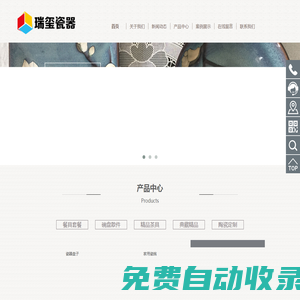 瓷器批發(fā),瓷器餐盤(pán),批發(fā)零售 - 福建瑞璽文化發(fā)展有限公司