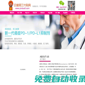 印度阿三代購(gòu)網(wǎng)-印度藥品直郵網(wǎng)站大全