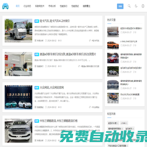 立方汽車(chē)網(wǎng)_汽車(chē)論壇,車(chē)型大全,參數(shù),配置