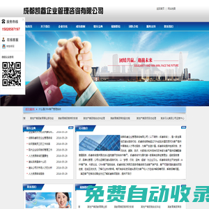 四川獵頭公司|重慶獵頭公司|蓉城獵頭公司|成都凱睿企業(yè)管理咨詢有限公司
