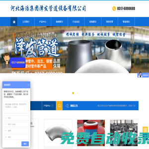 河北海浩集團澤發(fā)管道設備有限公司