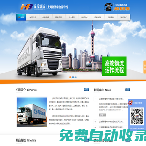 上海到酒泉物流專線 上海到酒泉誠信貨物運輸專線 上海漢邦物流有限公司