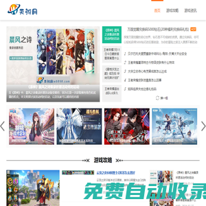 天游網-最新、最全的游戲攻略網