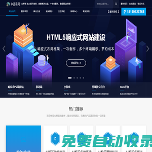 中資易網(wǎng)專業(yè)個性定制-用網(wǎng)站演繹您的企業(yè)精髓！網(wǎng)站制作建設|網(wǎng)絡公司|做網(wǎng)站|網(wǎng)站優(yōu)化|網(wǎng)站設計公司